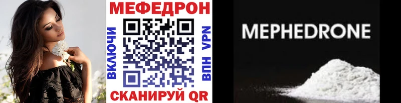 Мефедрон 4 MMC  Шимановск 